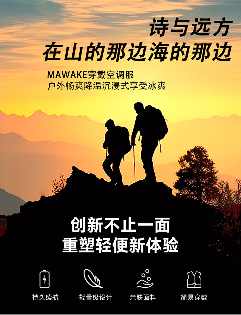 Fuxin Portable Air-Conditioning Wearable Cooler | Semiconductor Cooling Vest with Neck Fan & Smart Temperature Control System for Outdoor Work | FX001
