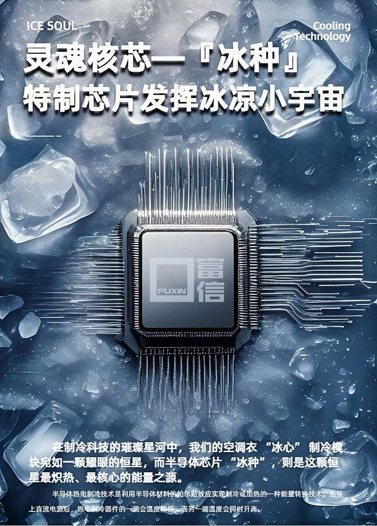 Fuxin Portable Air-Conditioning Wearable Cooler | Semiconductor Cooling Vest with Neck Fan & Smart Temperature Control System for Outdoor Work | FX001