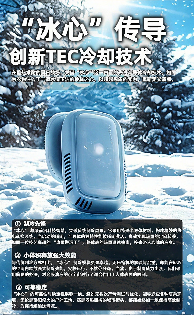Fuxin Portable Air-Conditioning Wearable Cooler | Semiconductor Cooling Vest with Neck Fan & Smart Temperature Control System for Outdoor Work | FX001