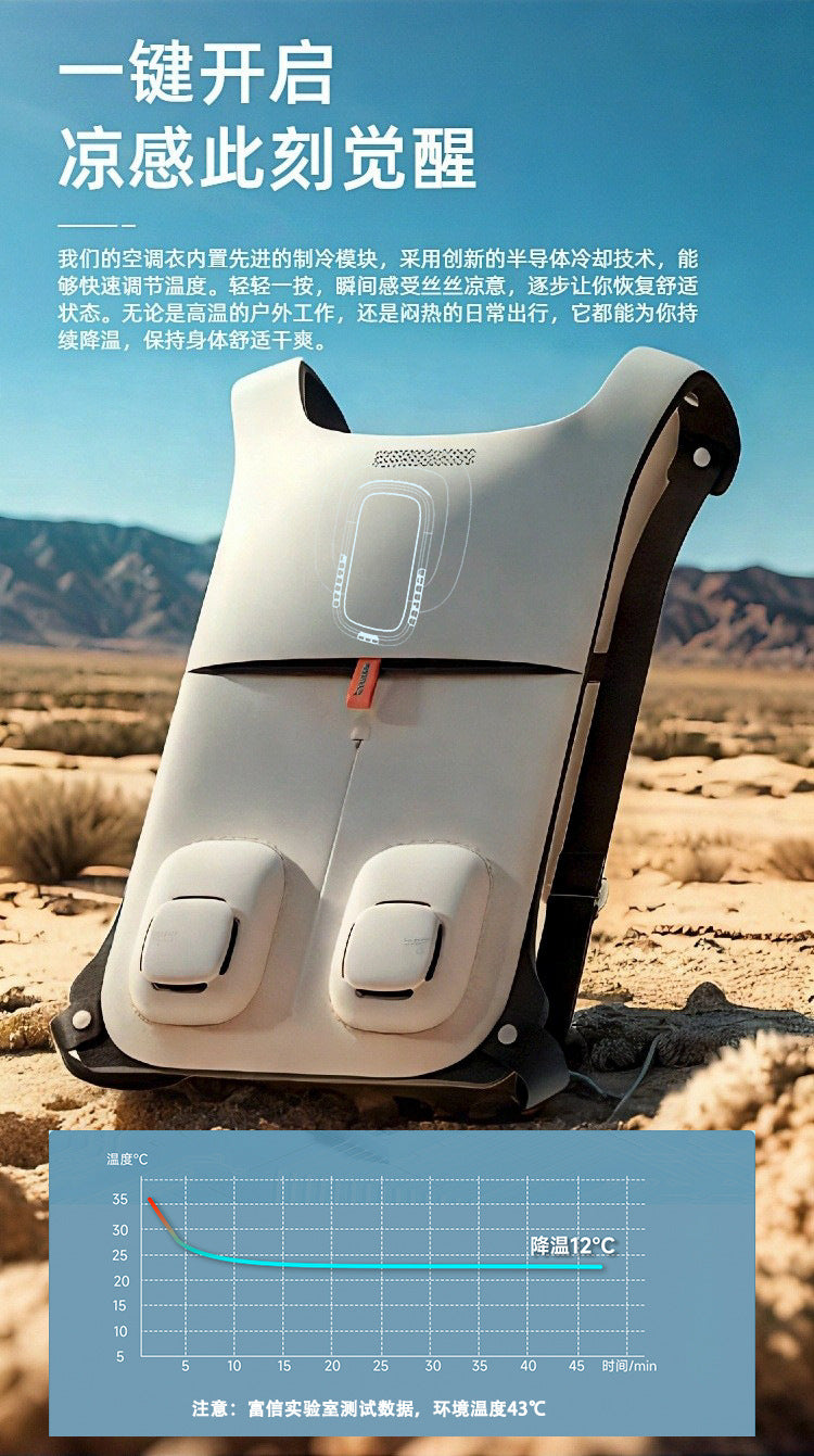 Fuxin Portable Air-Conditioning Wearable Cooler | Semiconductor Cooling Vest with Neck Fan & Smart Temperature Control System for Outdoor Work | FX001