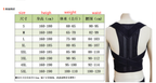 Men Women Neoprene Posture Corrector Bad Back Lumbar Shoulder Support Belt Brace | 1001