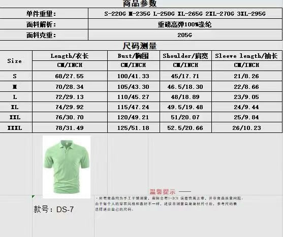Men’s Summer Heavyweight Polo T-Shirt - Breathable Loose-Fit Casual Business Short Sleeve | YH-DS7